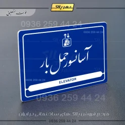 نشانگر مولتی لیزری آسانسور حمل بار - Image 20